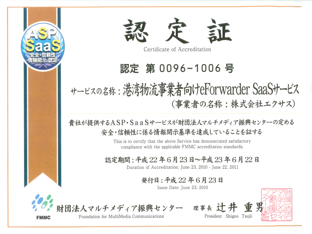 海事新聞090715